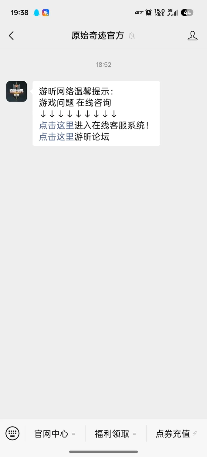 《奇迹世界：起源》公众号充值入口