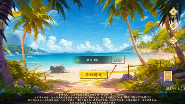 《热江赏金版》游戏入口
