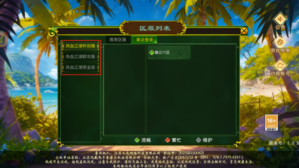 《热江赏金版》游戏入口