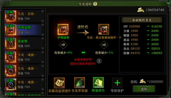 《红月战神》怀旧版生化装备进阶
