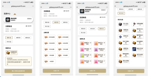 公众号充值系统奖励