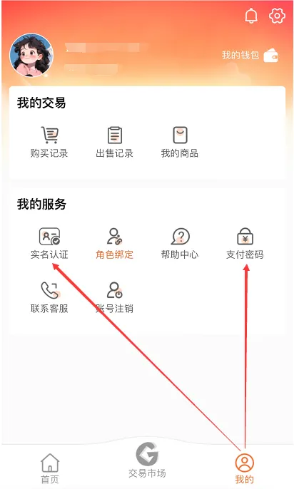 《热江赏金版》G交易平台绑定流程